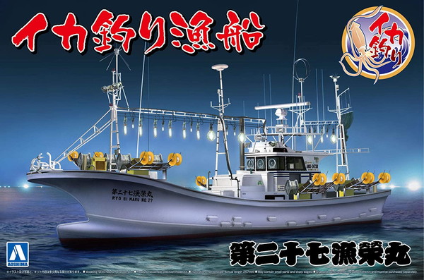 楽天市場】アオシマ 1/64 漁船 No.02 大間のマグロ一本釣り漁船
