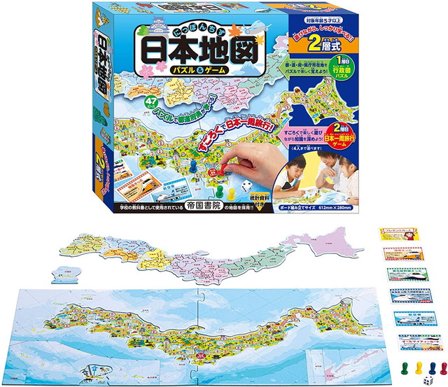 楽天市場 送料無料 パズル ゲーム日本地図 2層式 すごろく ボードゲーム トイスタジアム1号店