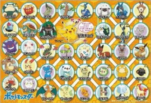 楽天市場 ジグソーパズル 100ピース ポケモン ポケモンでしりとりできるかな 38x26cm 100 027 トイスタジアム2号店