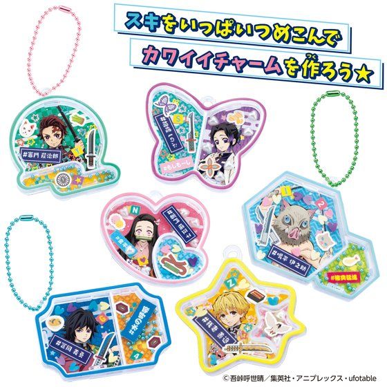 楽天市場】鬼滅の刃 衣装チャームセットA : おもちゃの三洋堂