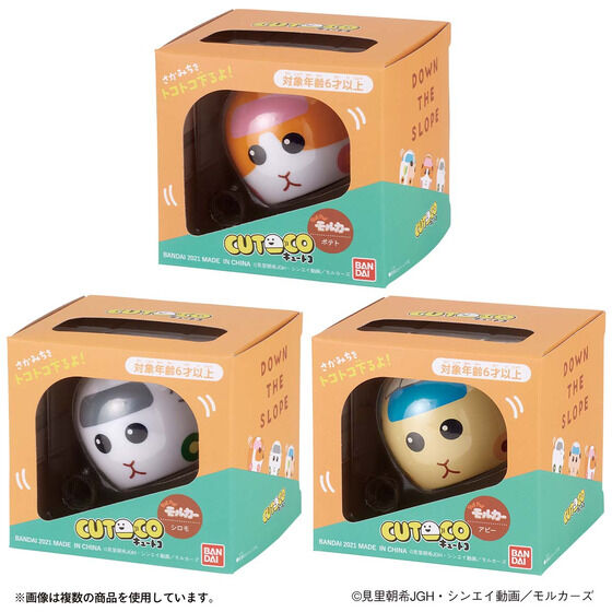 CUTOCO　PUI PUI モルカー　ポテト ・ アビー ・ シロモ　3個セット画像