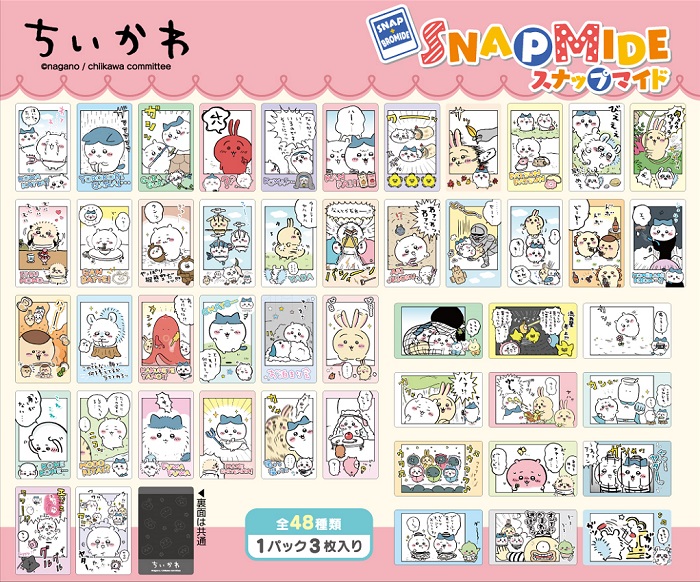 ちいかわ　コレクションカードグミ　第二弾　コンプ　2 ちいかわ コレクションカードグミ 2｜発売日：2022年11月7日