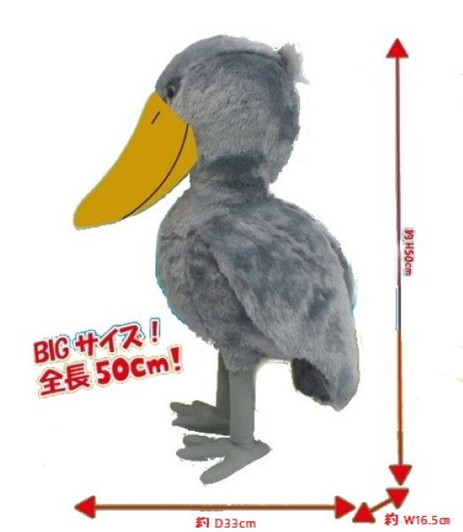 ぬいぐるみ スタンディング ハシビロコウ ggw725x Amazon.co.jp: 太洋産業貿易 SEMB11 ぬいぐるみ ハシビロコウ