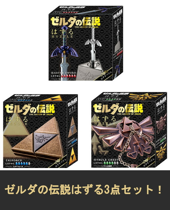 【ゼルダ3個セット】 はずる　ゼルダの伝説 ティアーズ オブ ザ キングダム【マスターソード・トライフォース・ハイラルの紋章】画像