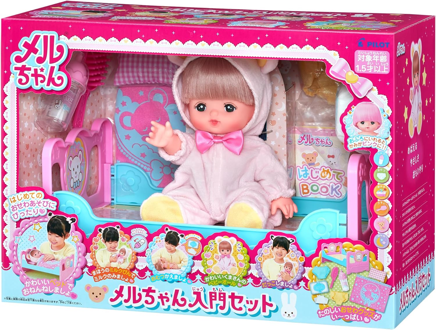 メルちゃん はじめてのおせわセット Amazon.co.jp: 【Amazon.co.jp限定】パイロット メルちゃん入門