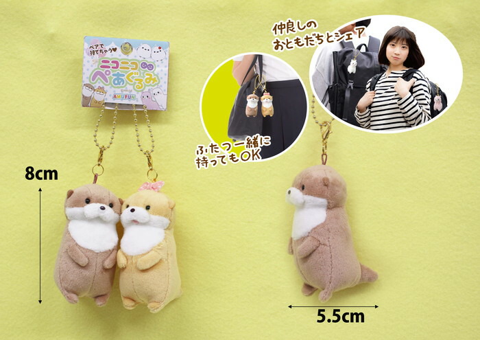 カワウソぬいぐるみ ストラップ 36個まとめ売り 全36個】カワウソ ぬいぐるみ ストラップ まとめ売り