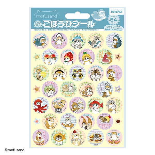 楽天市場】mofusand ボンボンドロップシール 2柄 [M便 1/6