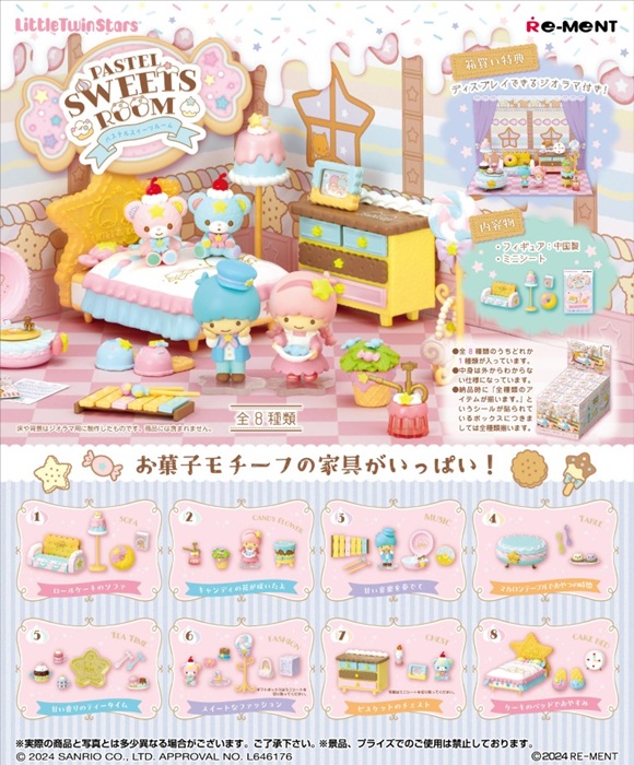 ハンギョドンルーム　全8種BOX Amazon.co.jp: リーメント サンリオ HANGYODON ROOM 1BOX 約H115