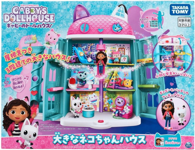 楽天市場】【送料無料】ギャビーのドールハウス 大きなネコちゃん
