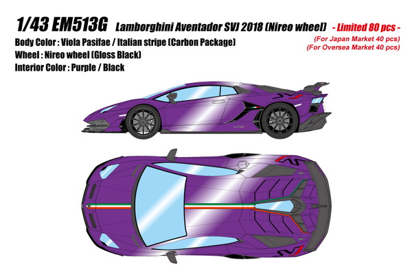 【貨物輸送無料】 EIDOLON COLLECTION 1/43 ランボルギーニ アヴェンタドール SVJ 2018 (ニレオホイール) ヴィオラパシファエ / イタリアン縞模様 成し遂げる品ミニカー EM513G