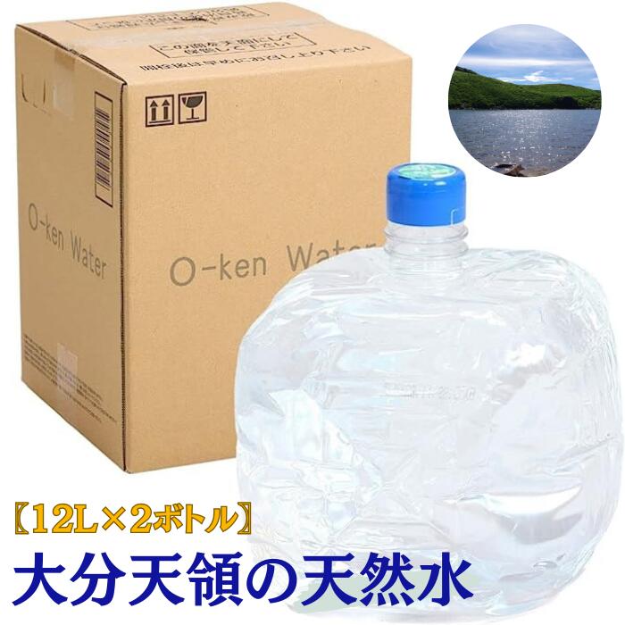 楽天市場】【ウォーターサーバー用 水 ボトル】プラスプレミアム24L 