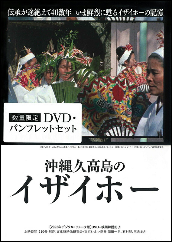 楽天市場】琉球王国トランプ 英語版 : 沖縄かりゆしショッピング