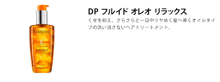 豪華 限定販売 ケラスターゼ正規販売店 秋の乾燥ケア デイ ナイトケアセット フルイド オレオ リラックス限定パッケージ リラックス マジック ナイト  セラム バンリッシュ クロマプロテクト マスク オリジナルシュシュ fucoa.cl