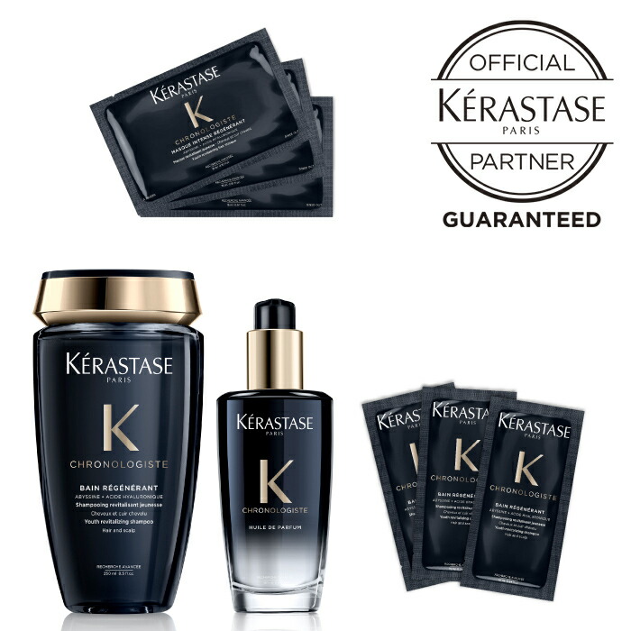 楽天市場】限定販売 ケラスターゼ KERASTASE 正規販売代理店 CH