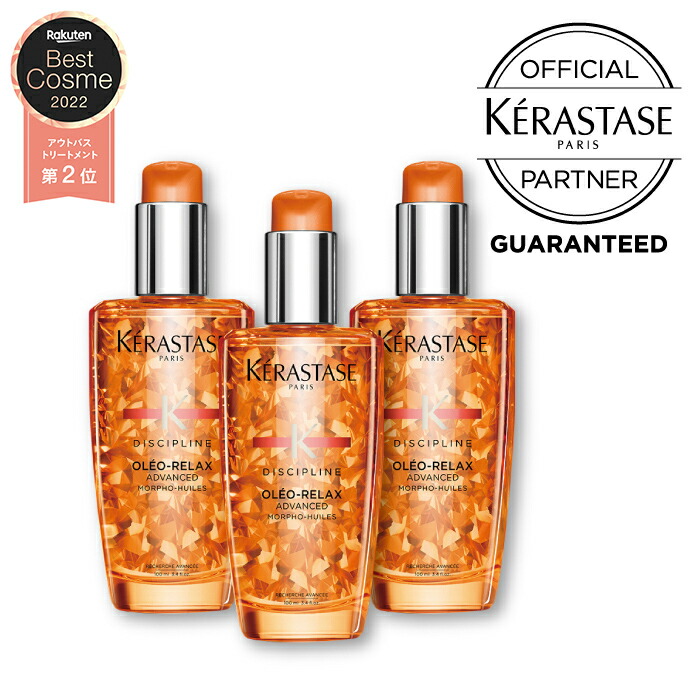 楽天市場】おまけサシェ2枚付き KERASTASE ケラスターゼ DS アド