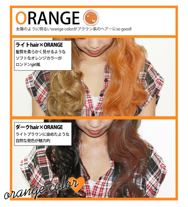 楽天市場 Borboleta ボルボレッタ ヘアチョーク オレンジ Orange ポスト投函 C Eyeup アイアップ