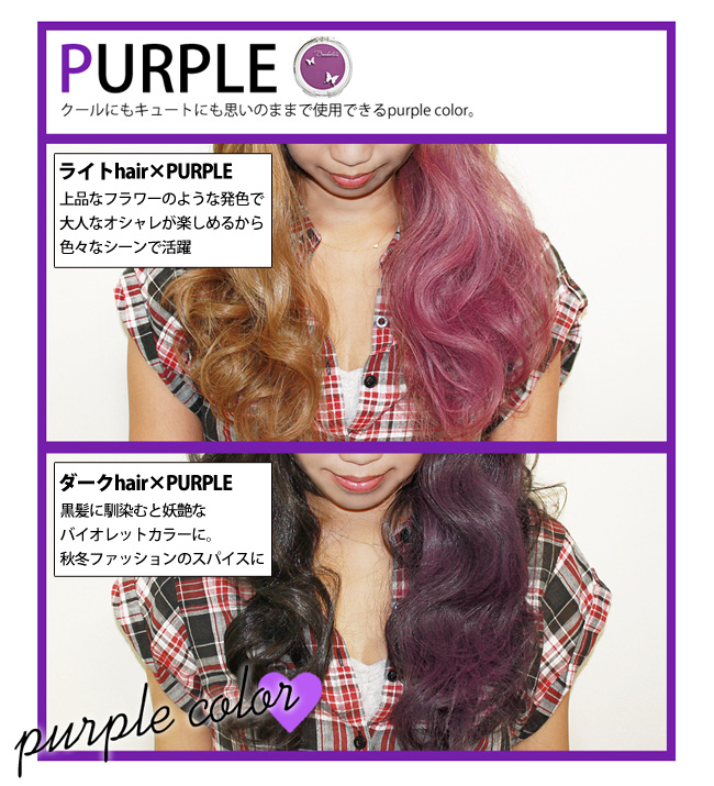 楽天市場 Borboleta ボルボレッタ ヘアチョーク パープル Purple ポスト投函 C Eyeup アイアップ