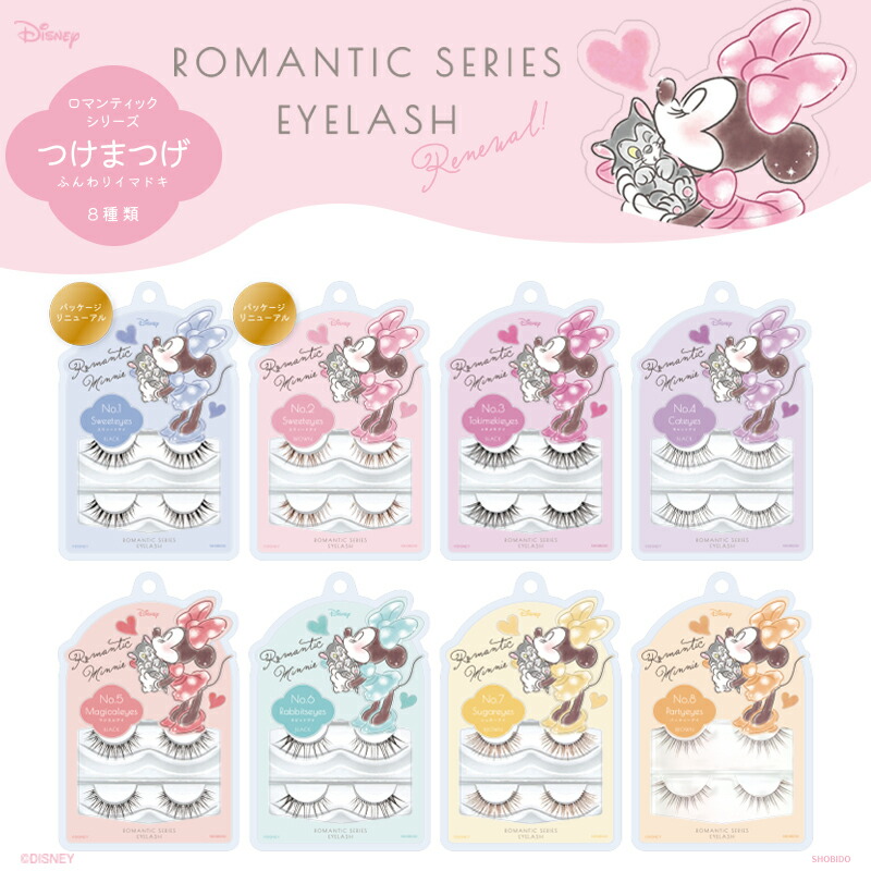 おまつ 楽天市場】EYEMAZING アイメイジング NO.002 小森純 つけまつげ