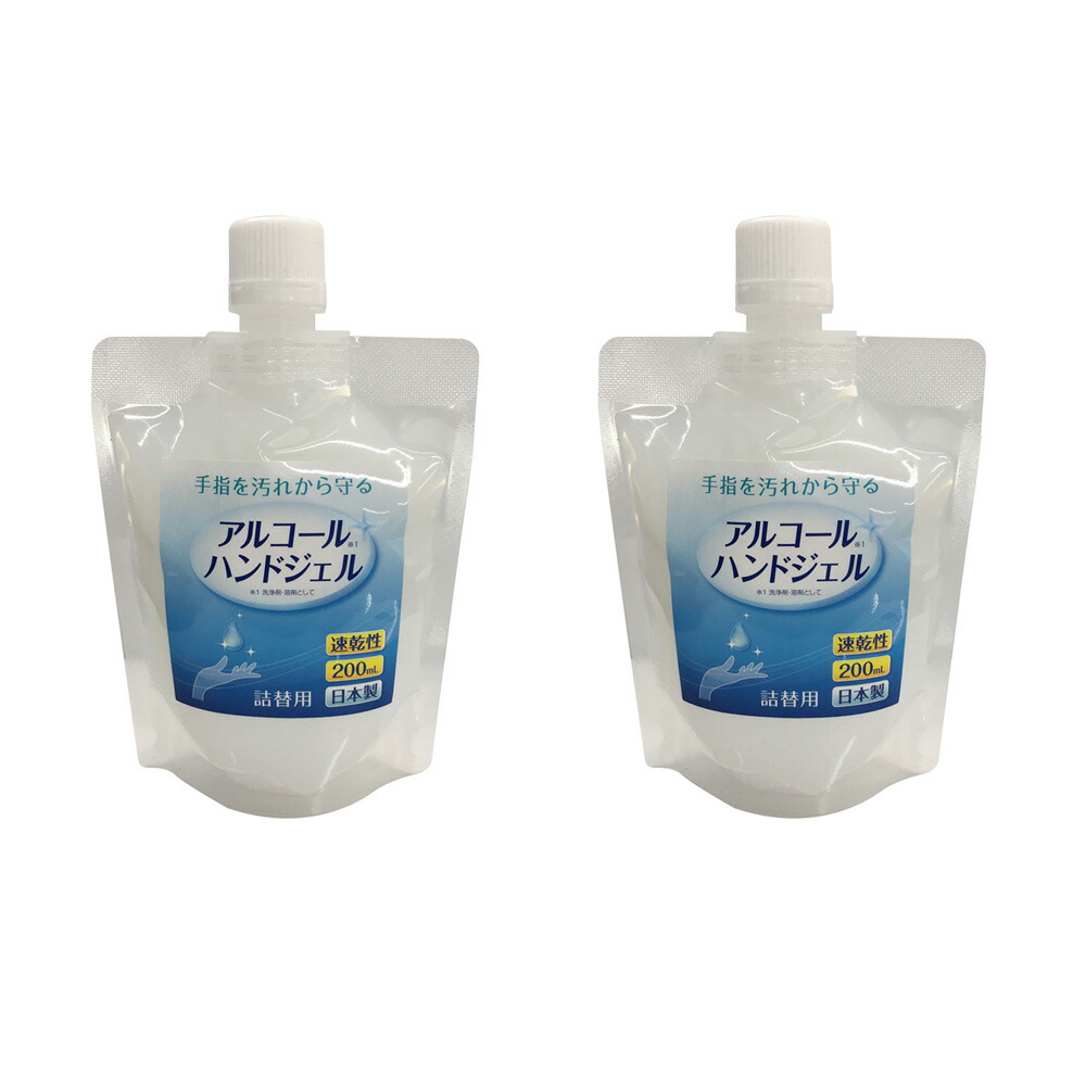 楽天市場】「日本製 2個セット」 アルコールハンドジェル 200mL