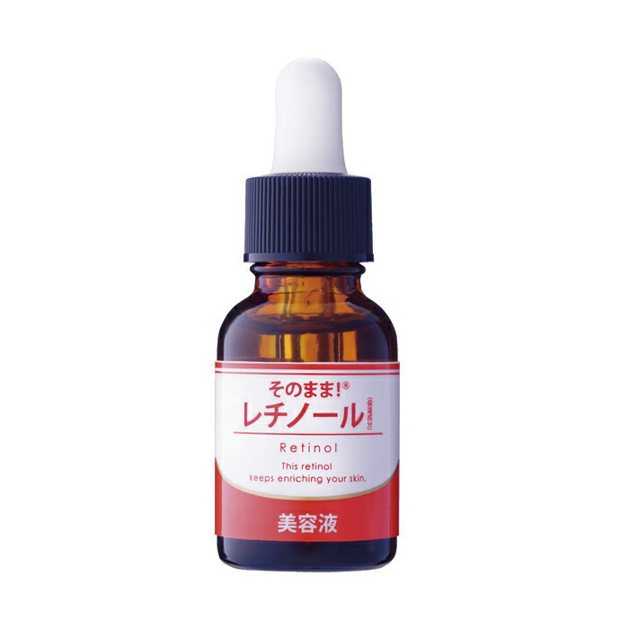 そのまま レチノール 美容液 20mL ポスト投函-a 新品送料無料