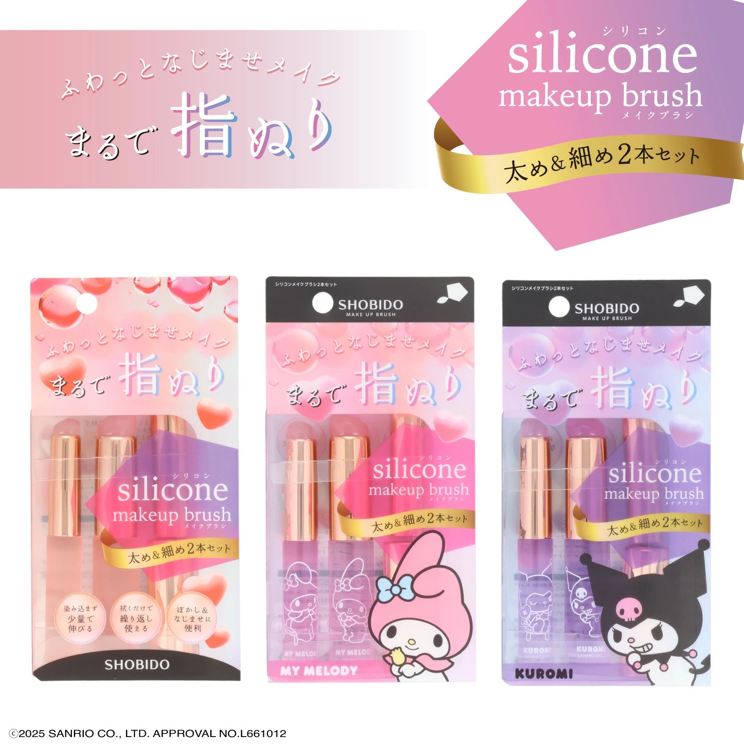 楽天市場】メイク小物 シリコンメイクブラシ ＜ 太めのLサイズ