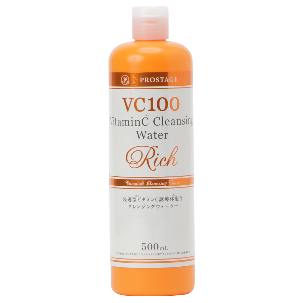 楽天市場】「モイスチャーミルク」プロステージ VC100 ビタミンC
