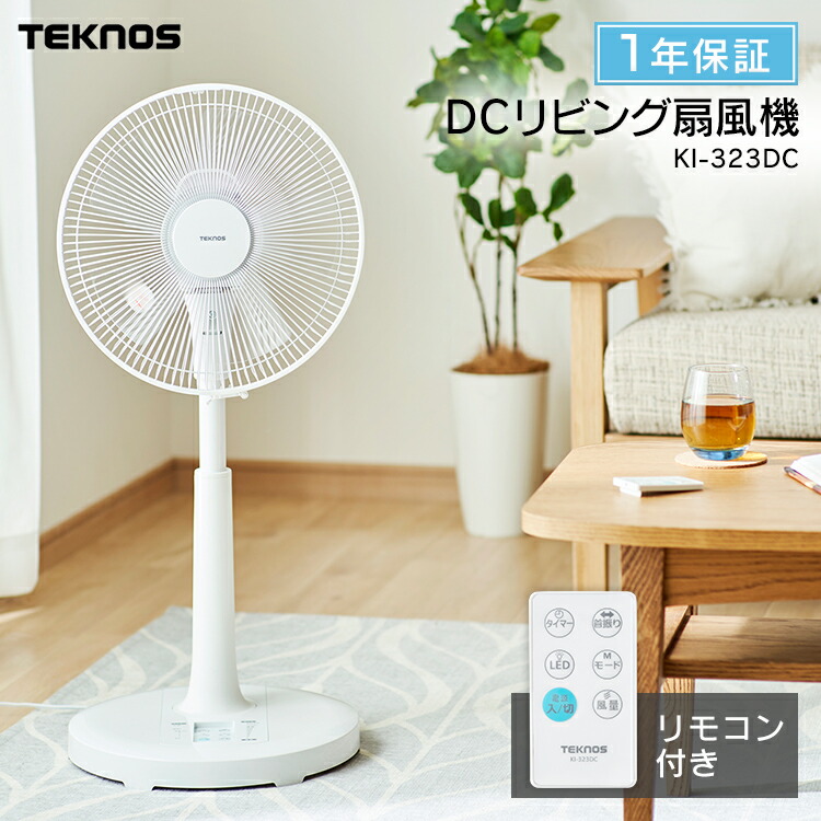 楽天市場】リビングメカ扇風機 フラットガード 黒 ブラック KI-1743(K)季節家電 夏物家電 熱中症対策 冷風 シンプル 夏 メカ式  30cm羽根 首振り 一人暮らし 寝室 フロアー扇風機 高さ調節 テクノス TEKNOS 【D】【B】 : アウトドア専門店【ソトアソビ】