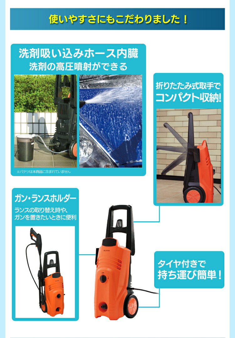 【楽天市場】高圧洗浄機 11点セット FIN801PED SB高圧洗浄機 オレンジ アイリスオーヤマ 大掃除 洗車 年末掃除 換気扇掃除