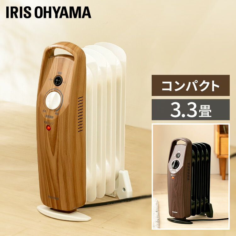 楽天市場 オイルヒーター ヒーター Poh 505k Wミニオイルヒーター 500w 3畳対応 5枚フィンオイルヒーター 切り替え 電気ヒーター ミニ 暖房 安全 足元 脱衣所 洗面所 キッチン トイレ オイルヒーター 赤ちゃん おしゃれ コンパクト アイリスオーヤマ D アウトドア