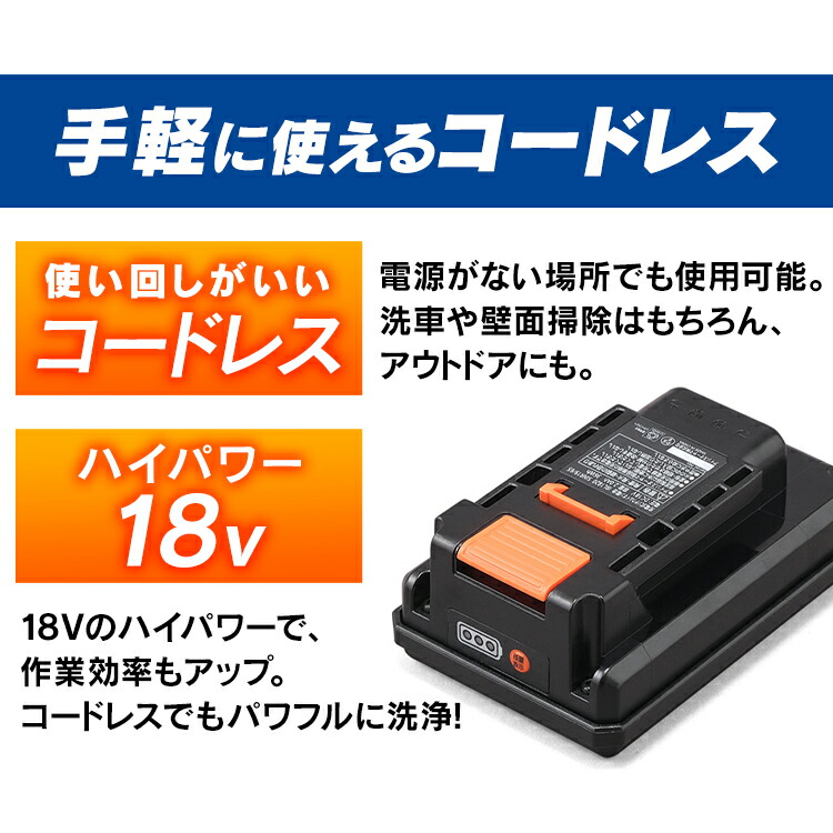 ポータブルウォッシャー 洗浄機 アイリスオーヤマ コードレス ガン式 18v 充電式 Jhw 1 車掃除 ハンディウォッシャー充電式 ガン式 ハンディウォッシャー 高圧洗浄機 大掃除 掃除用品 外壁掃除 洗車 車掃除 水圧 高圧 洗浄 そうじ 掃除 アイリスオーヤマ Irispoint