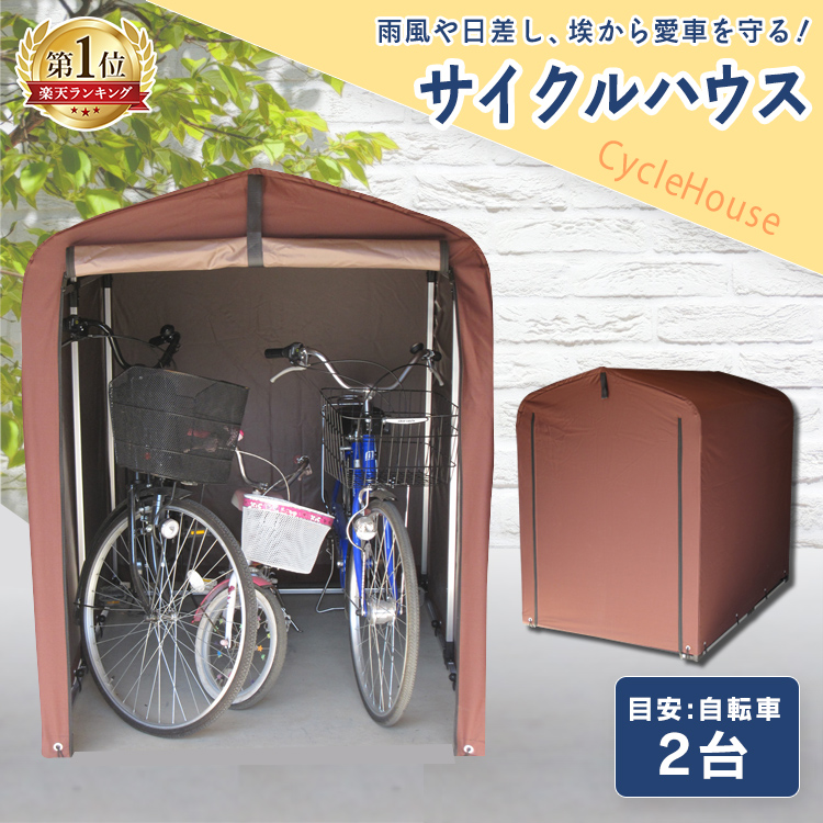 サイクルハウス 2台 おしゃれ Aci 2 5sbr送料無料 サイクルポート サイクルガレージ 自転車置き場 屋根 テント 自転車置場 自転車置き 家庭用 物置 省スペース 駐輪場 自転車 バイク バイクガレージ 倉庫 庭 屋外 防水 雨よけ 屋外物置 ブラウン D Hostalbuenosaires Cat