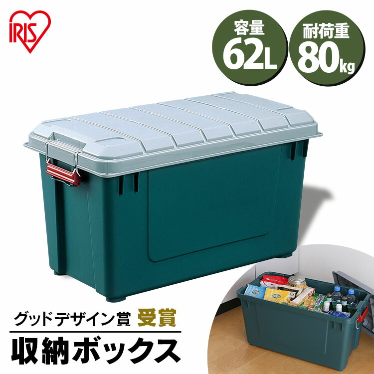 楽天市場】コンテナボックス フタ付き アイリスオーヤマ 62L 収納