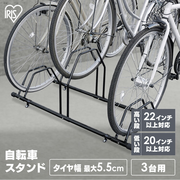 値下げ　訳あり　自転車スタンド 横風に強い 頑丈 自転車置き場 (3台用) 自転車スタンド 横風に強い 頑丈 自転車置き場 (3台用) : 小路