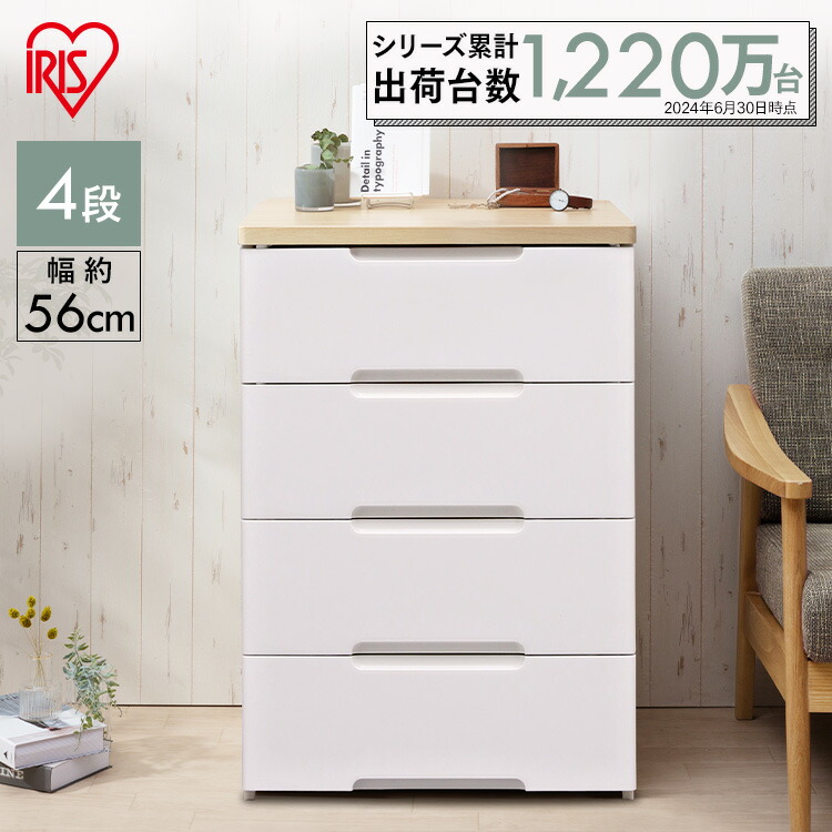 【美品・アイリスオーヤマ】木目天板HG-7244 4段チェスト ホワイト/木目 IRIS OHYAMA [2個セット]チェスト 4段 ランドリーチェスト