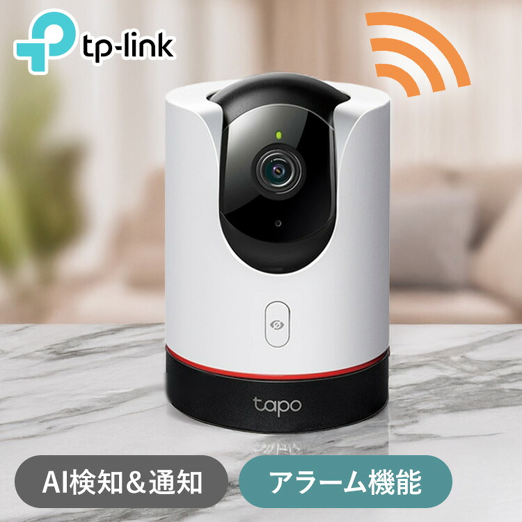 防犯カメラ 屋内 Tapo C225 wifi スマホ連動 動体検知 異常音検知 警告音 アプリ通知 高画質 赤ちゃん 犬 猫 ペットカメラ 見守りカメラ 監視カメラ 室内 ベビーモニター パンチルトスマートAI Wi-Fiカメラ TP-Link *