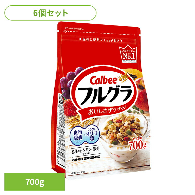 【6袋】 フルグラ フルーツグラノーラ 700g シリアル グラノーラ 鉄分 6袋 カルビー 送料無料 ふるぐら 穀物 オーツ麦 ライ麦 玄米 ドライフルーツ 食物繊維 ビタミン チャック付き Calbee 大容量 まとめ買い 業務用 朝食 朝ごはん