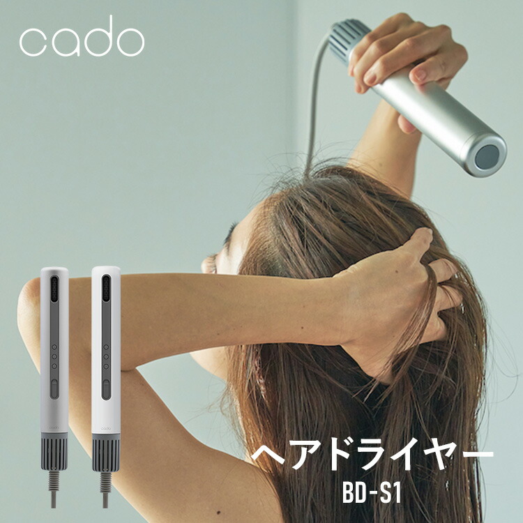 ヘアードライヤー バトン型 スリム スティック型ヘアドライヤー BD-S1 cado 【B】 全2色 コンパクト 遠赤外線 マイナスイオン 持ちやすい 旅行・出張 iFデザインアワード2024受賞 収納ポーチ付き 2in1 カールブラシ 送料無料 7267250_enet_b.jpg