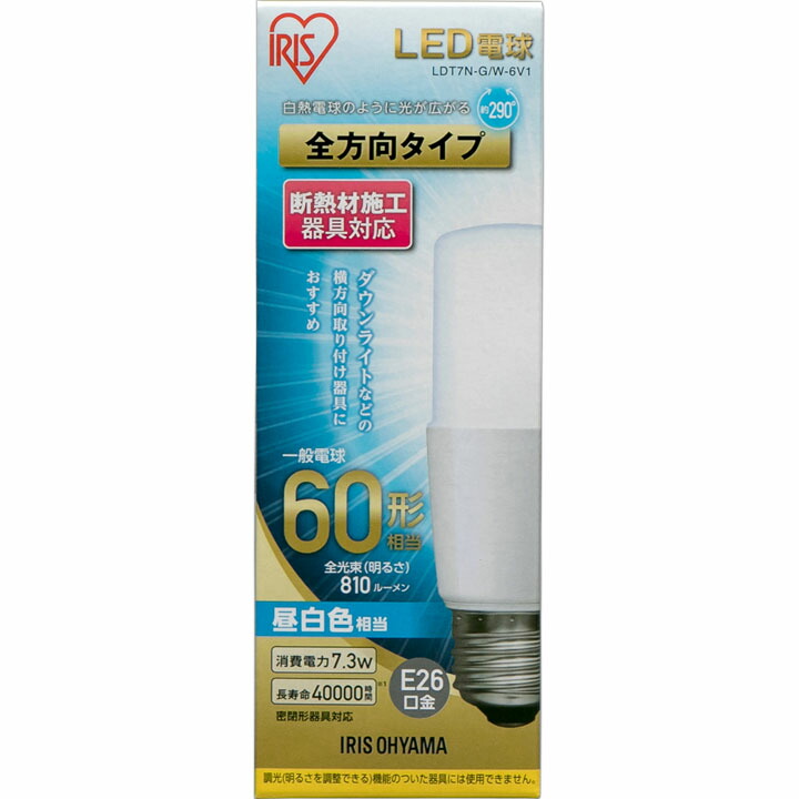 10個セット Led電球 E26 T形 全方向タイプ 60w形相当 Ldt7n G W 6v1 Ldt7l G W 6v1 昼白色相当 電球色相当送料無料 Led電球 電球 Led Ledライト 電球 照明 ライト 明かり あかり Eco エコ 省エネ 節約 節電 ダウンライト 密閉形 器具 アイリスオーヤマ Onpointchiro Com