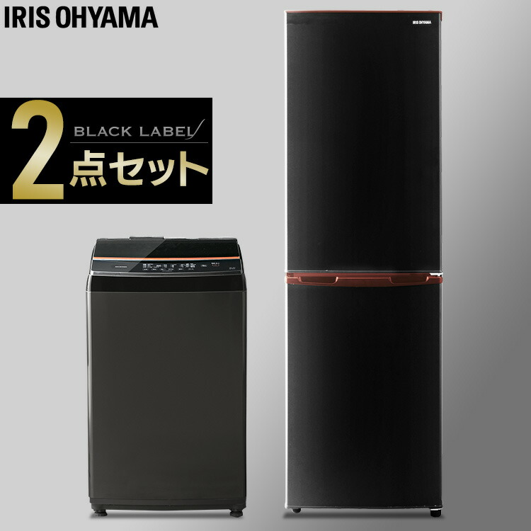 激安ランキング1位直営店 家電セット 2点 一人暮らし 新品 新生活 新生活セット 冷蔵庫 162l 2ドア 冷凍冷蔵庫 2ドア冷凍冷蔵庫 冷凍庫 冷凍 小型冷蔵庫 洗濯機 8kg 8 0kg 全自動洗濯機 全自動 おしゃれ スタイリッシュ ひとり暮らし 保証 安心 アイリスオーヤマ