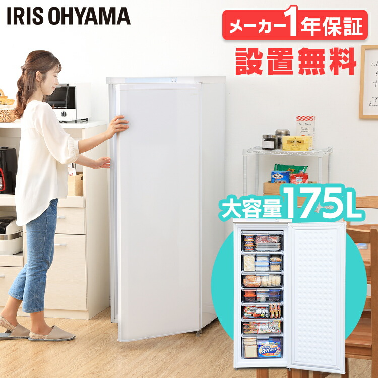 楽天市場】【ポイント5倍☆24日20時~29日10時】冷凍庫85L KUSD-9A-W