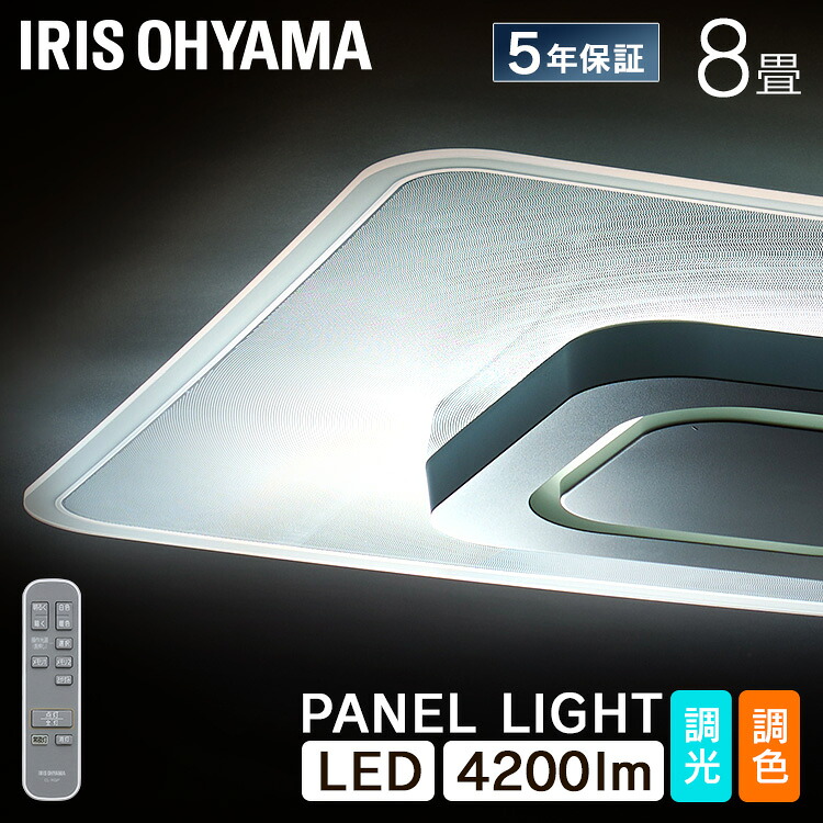 最高限度点火装置 今めかしい 調光調色 led アイリスオーヤマ 8畳 12畳 led最高限度点火装置 点火装置 遠隔操作 LED 最高限度 上昇限度 末たのもしい リビング 室内装飾 点火装置物の具 せつ然たるダイアログボックス 灯し火 LED点火装置 薄型 一人暮らし 新やって行く CEA-A08DLP CEA-A12DLP *[2606SX]
