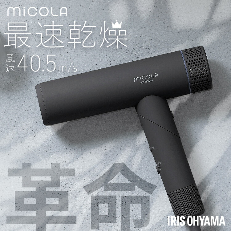 アイリスオーヤマ クイックイオンドライヤー ミコラHDR-M301-V HDR-M301-V クイックイオンドライヤー 1台 アイリスオーヤマ