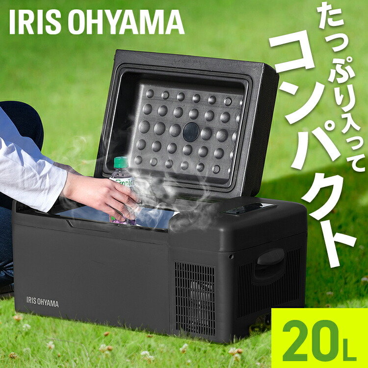 ポータブル冷蔵庫 アイリスオーヤマ 車載用 20L 小型 コンパクト 足元 急速モード 冷蔵 冷凍 エコモード 節電 USBポート付 スマホ充電 ポータブル電源対応 キャンプ アウトドア 旅行 ドライブ 冷蔵冷凍庫 IPD-2A-B *
