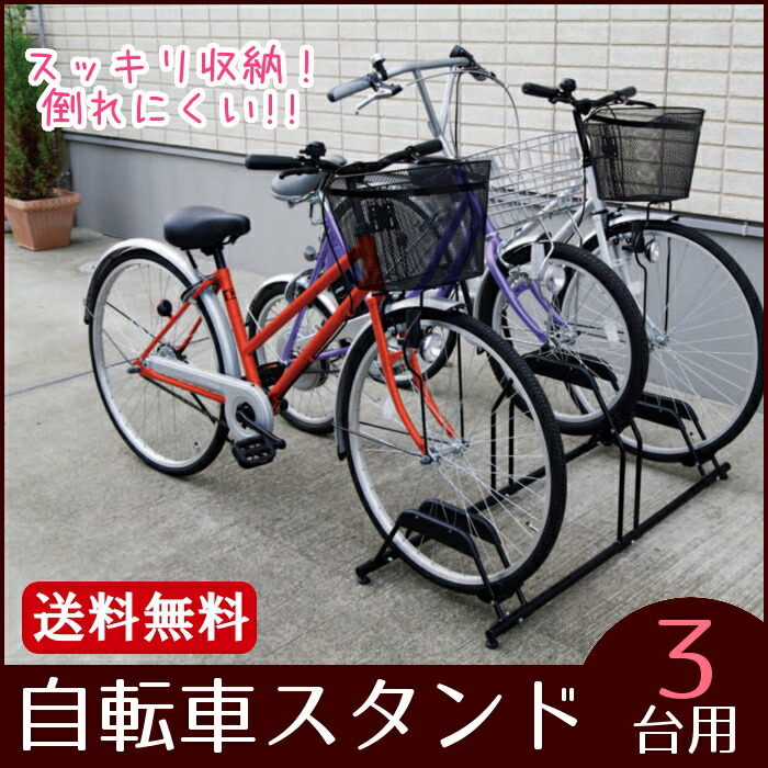 海外限定】 自転車スタンド 転倒防止 強風 3台用 BYS-3自転車 スタンド 屋外 自転車収納 自転車置き場 家庭用 サイクルスタンド 駐輪  駐輪スタンド 駐輪場 自転車ラック サイクルラック サイクルガレージ 収納 庭 車庫 アイリスオーヤマ persisindiangrill.com