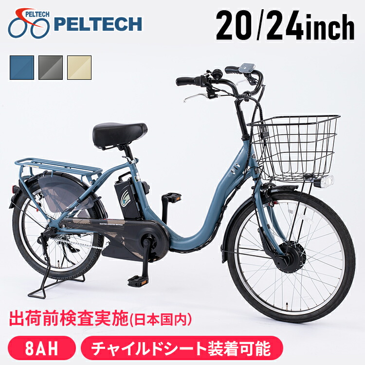 電動アシスト自転車（レオナルド・ダ・ヴィンチ） 電動アシスト自転車（レオナルド・ダ・ヴィンチ） 自転車通販