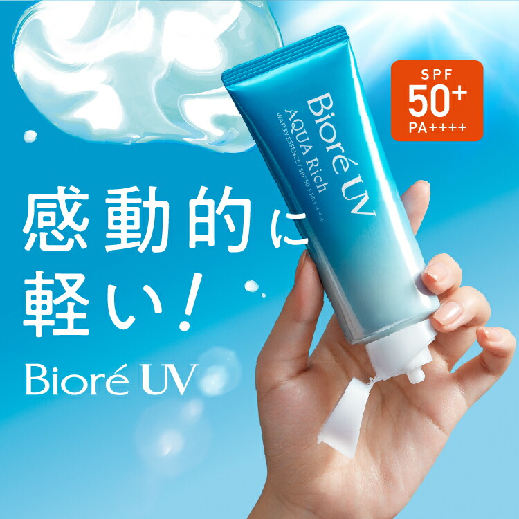 【未使用】10個 Biore日焼け止めAQUA Rich SPF50+ 100g imgrc0104683076.jpg