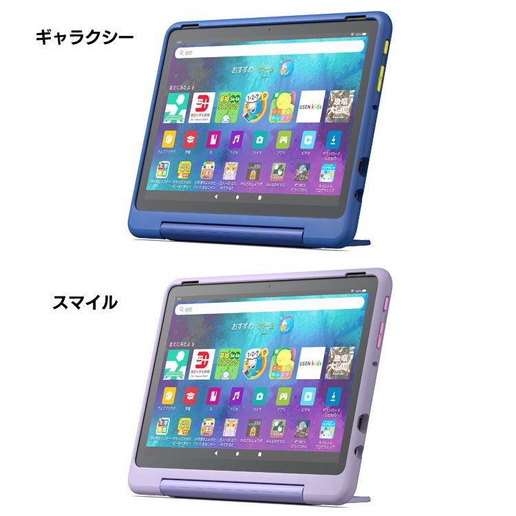 楽天市場】タブレット端末 子ども用 Amazon Fire HD 10 キッズ