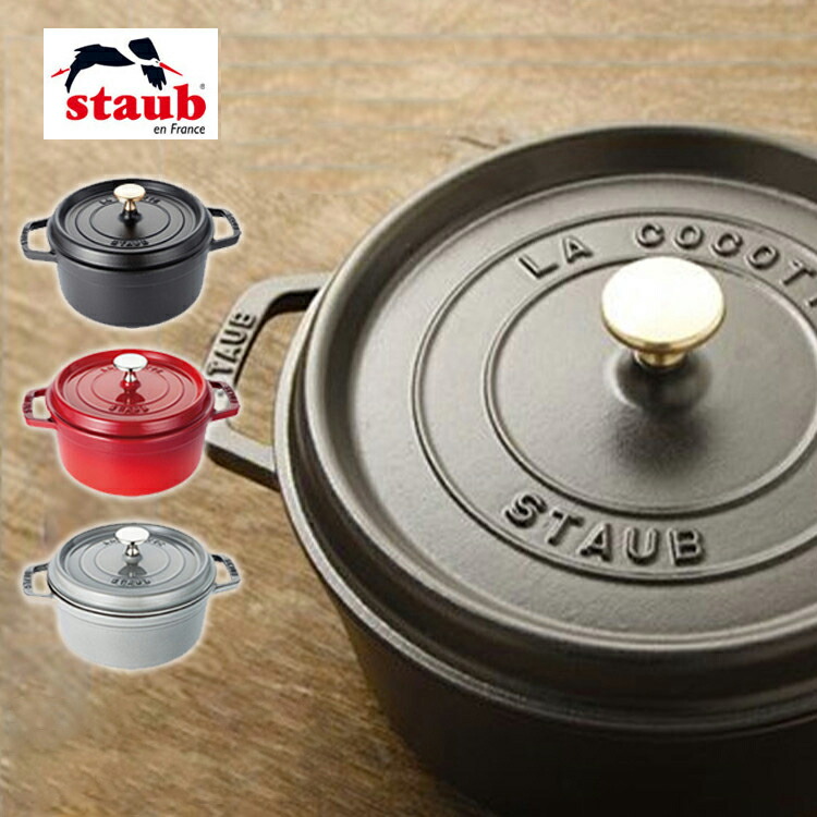 楽天市場】staub ストウブ ピコ・ココットラウンド14cm ブラック