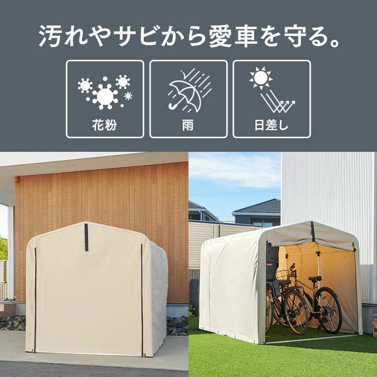 サイクルハウス 3台 自転車置き場 自転車小屋 アルミ サビにくい 撥水