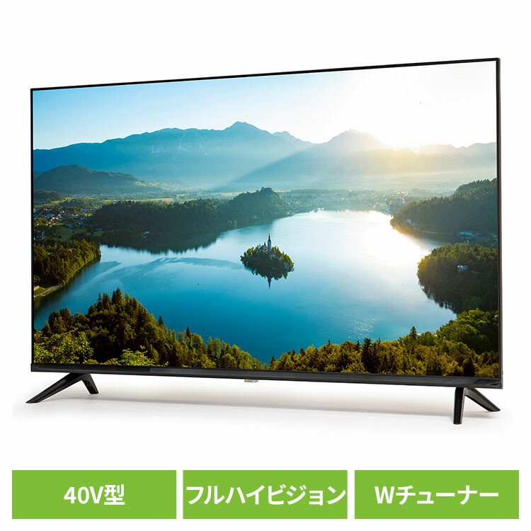 楽天市場】テレビ 液晶テレビ 40型 ティーズネットワーク 40V型フル